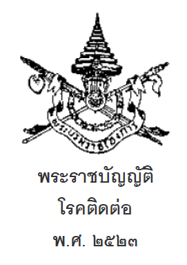 DC Law2523