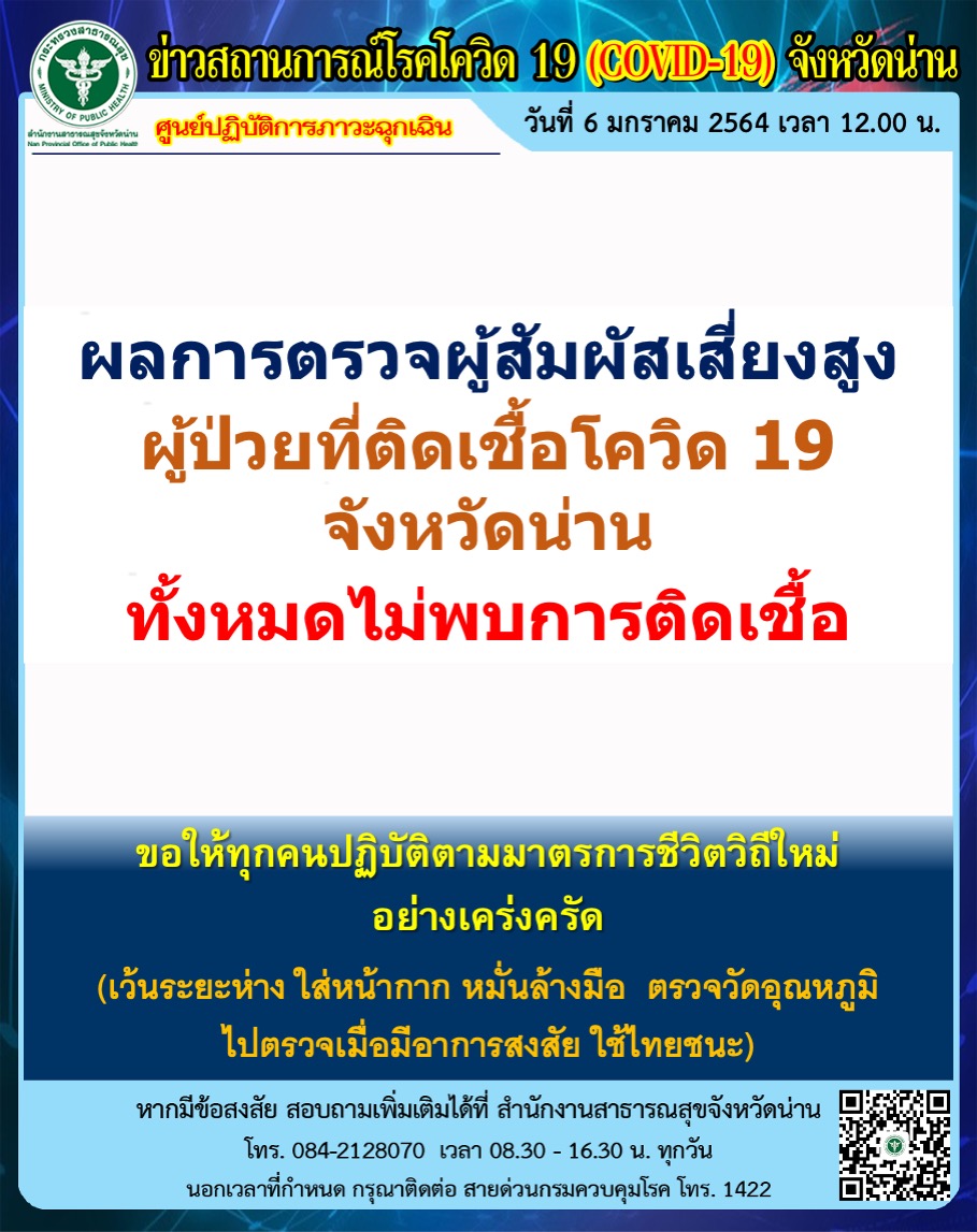 Onepage 06 01 2564 1