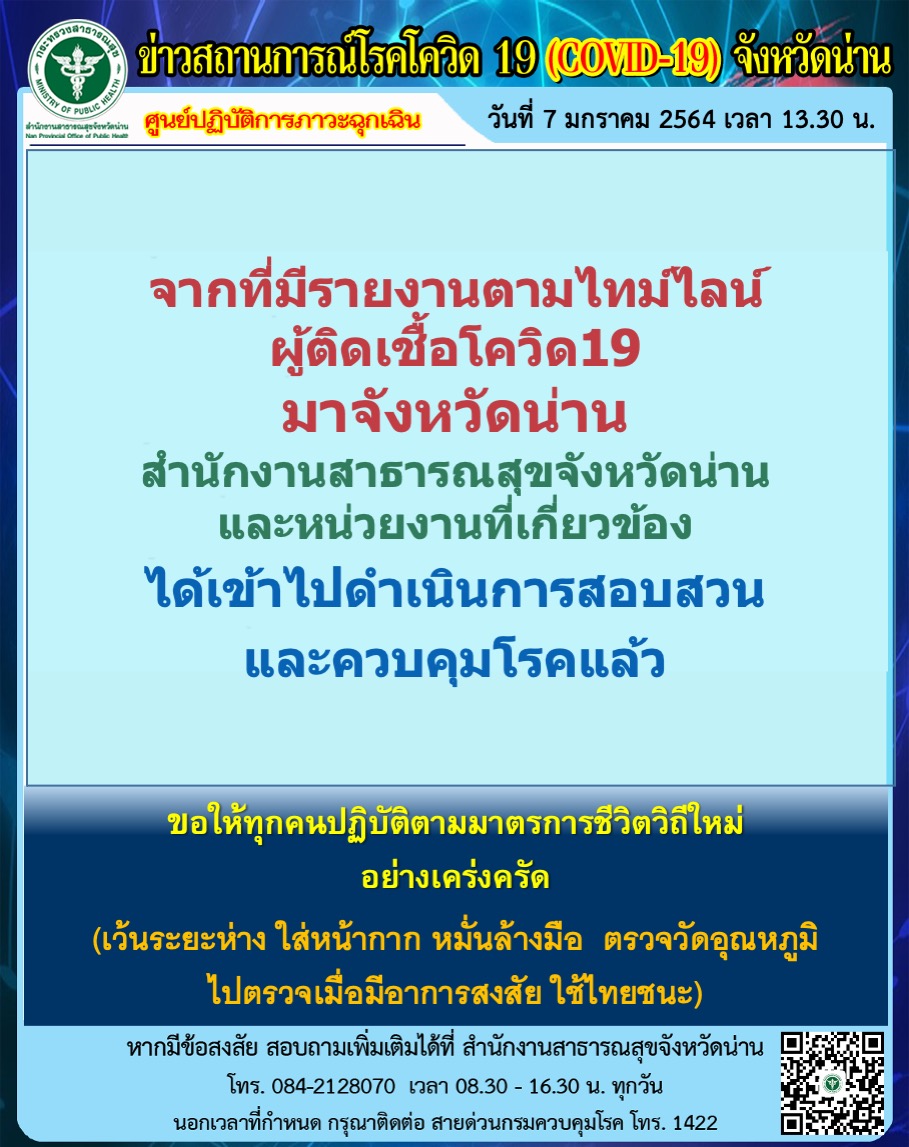 Onepage 07 01 2564 2