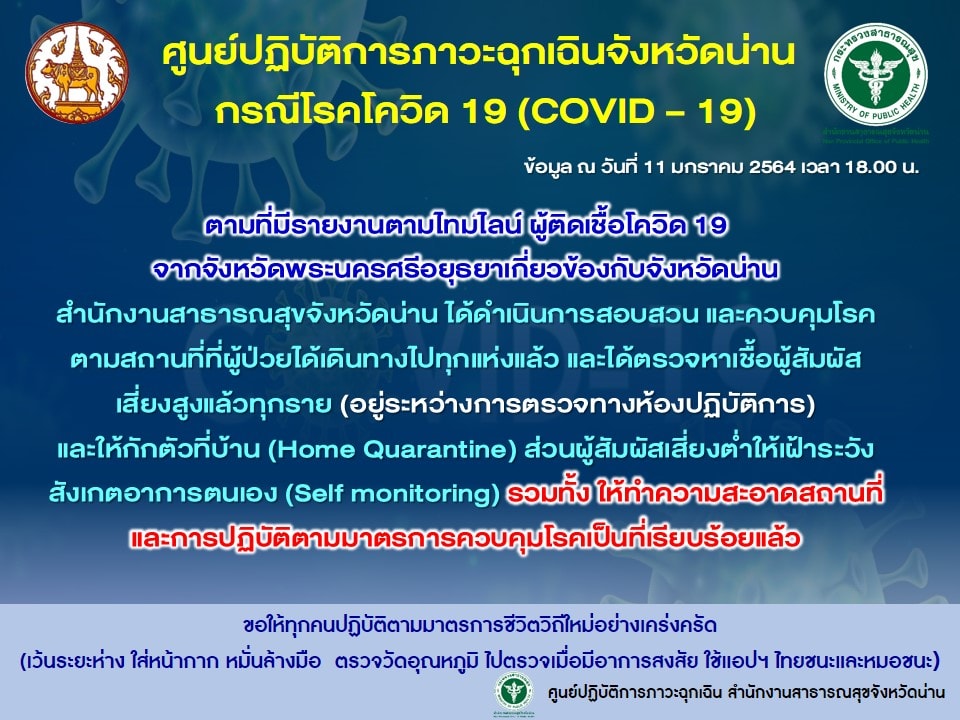 Onepage 11 01 2564 6