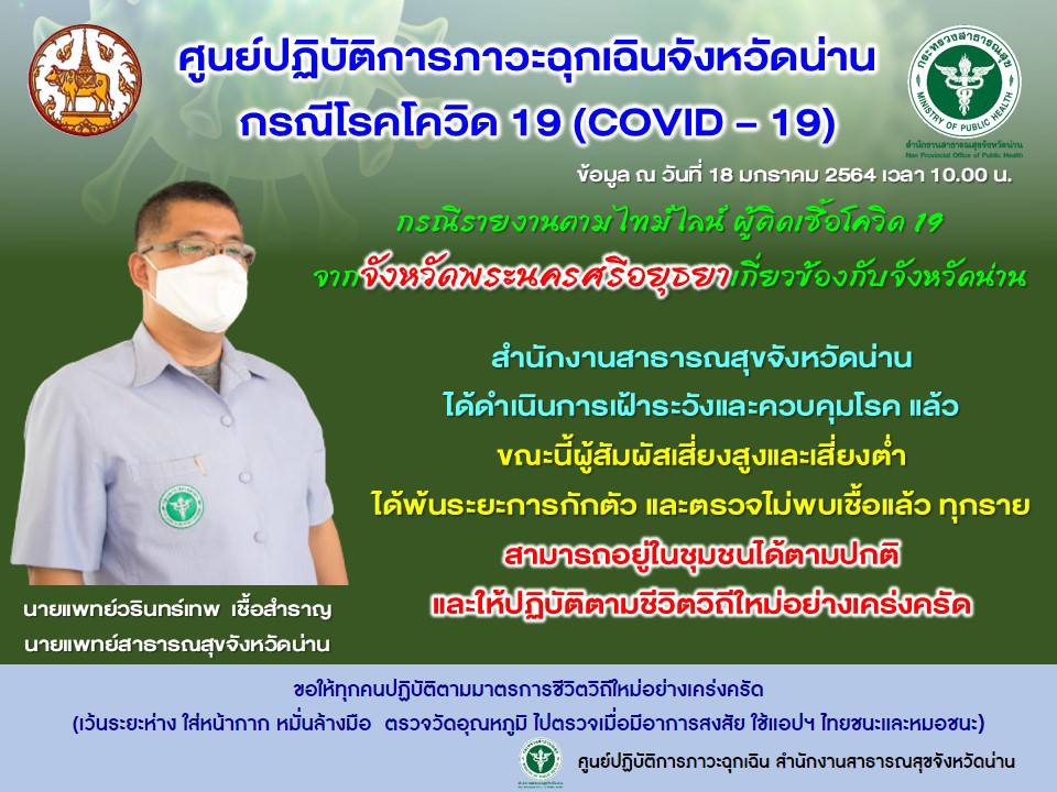 Onepage 18 01 2564 2