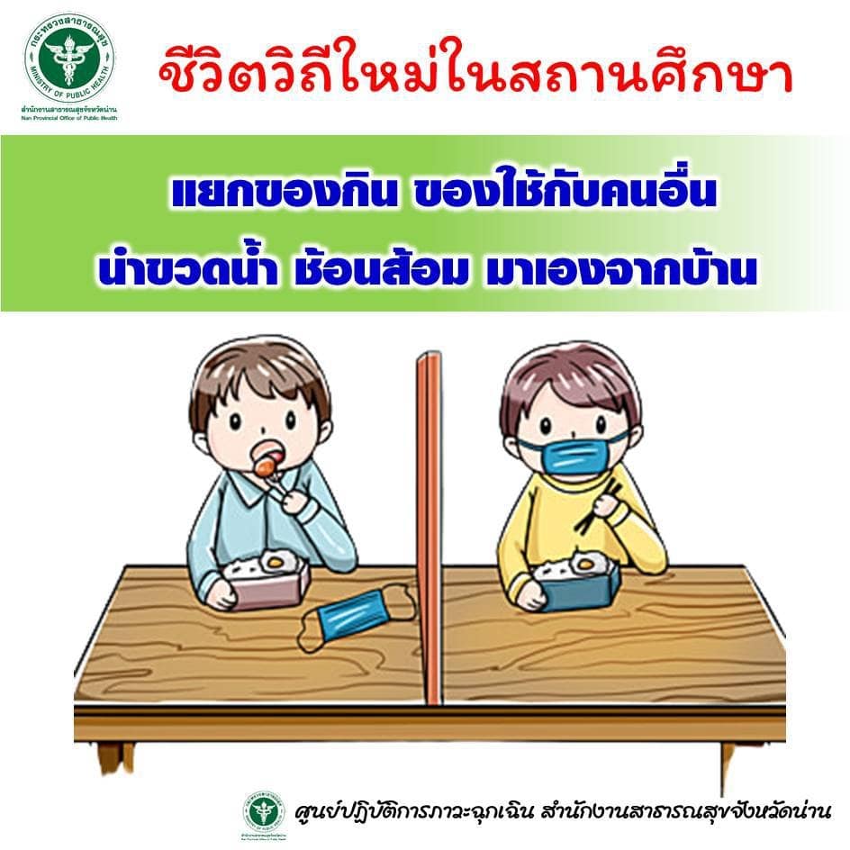 school new normal 4
