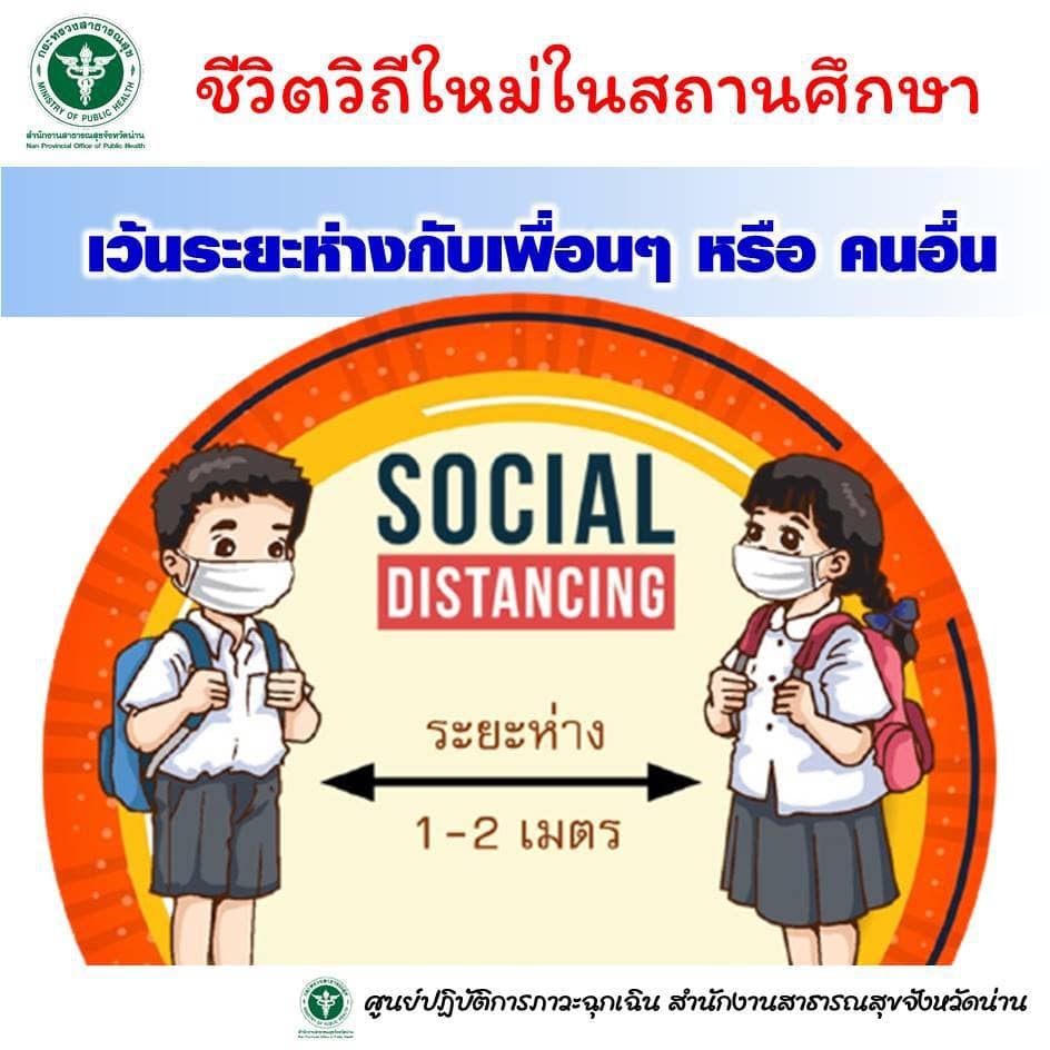 school new normal 5