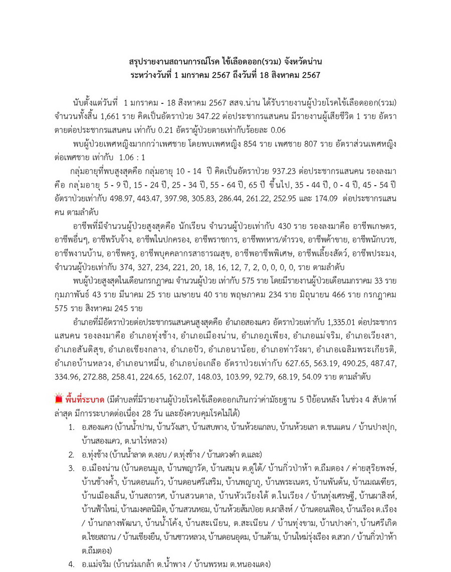 DHF 2024 08 18 1