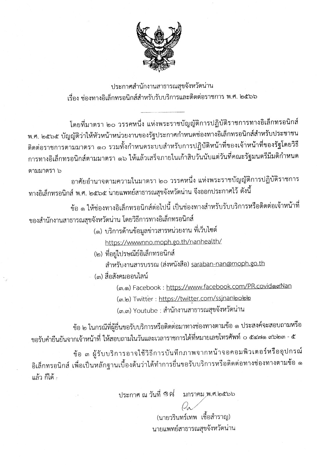 PDF 01182023 0008