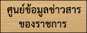 banner infocenter2018