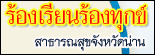 banner complaint s