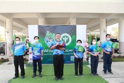 ก้าวท้าใจ “Season 3  100 วัน 100 กิโลเมตร”