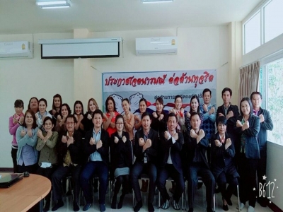 การอบรมให้ความรู้เรื่องกระบวนการตรวจสอบเจ้าหน้าที่ภายในหน่วยงาน